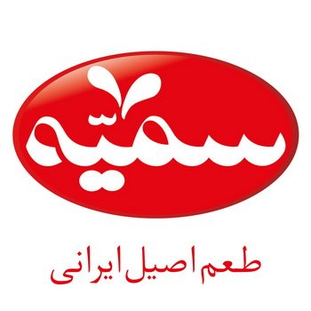 صنایع غذایی سمیه 